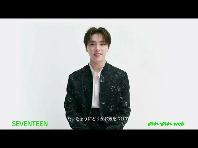 [J Official an2]  SEVENTEEN is now available on ananweb! Love overflows in Japan