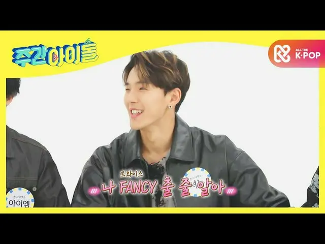 [Official mbm] [Broadcast released preview] 484 times _ Shownu & weekly used clo
