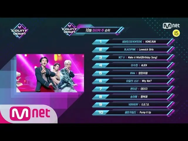 [Official mnk] Who are the top 10 in the last week of October? #MCOUNTDOWN_  | M
