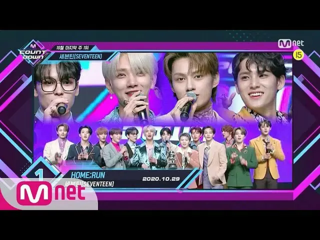 [Official mnk] Top in 5th of October, "SEVENTEEN " with "HOME; RUN", Encore Stag