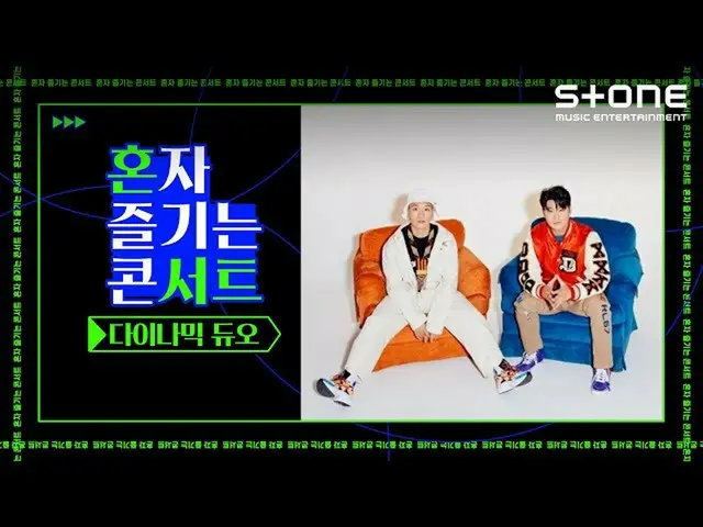 [Official cjm] [Stone Music +] SOON (Feat. BewhY), Dynamic duo   