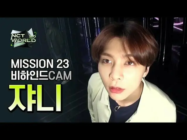 [Official mnk] [MISSION 23 behind cam] JOHNNY | NCT WORLD 2.0   