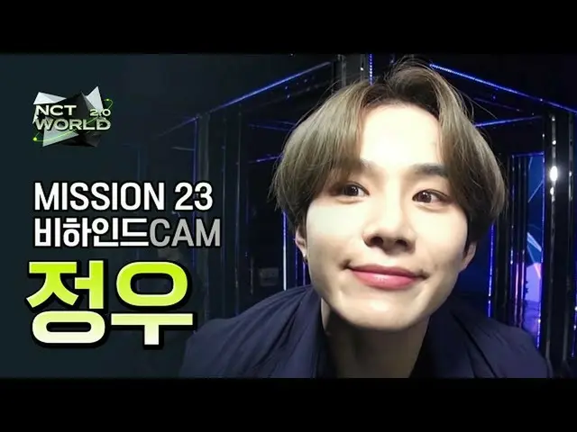 [Official mnk] [MISSION 23 Behind Come] JUNGWOO | NCT WORLD 2.0   