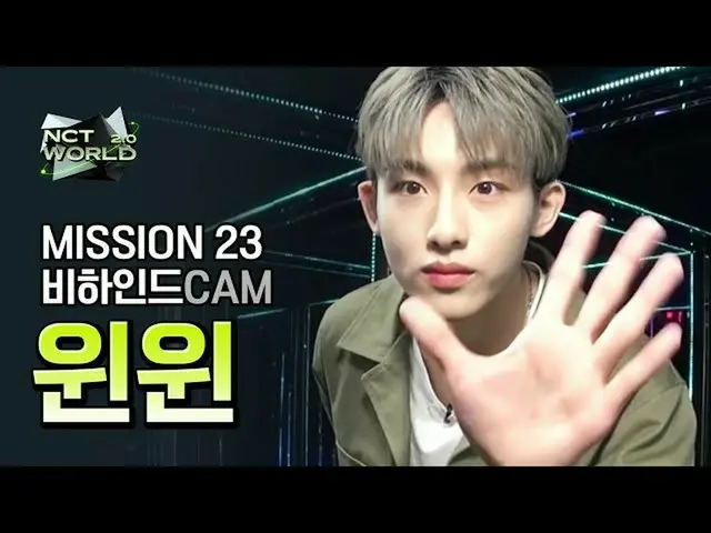 [Official mnk] [MISSION 23 behind cam] WINWIN | NCT WORLD 2.0   
