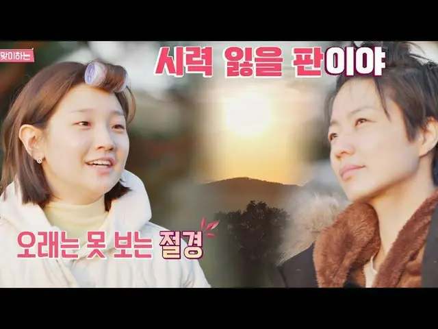 [Official jte]   A superb view that makes you lose your eyesight 🌞 Ahn Young-mi