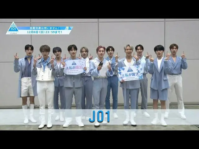 [Official] PRODUCE 101 JAPAN, JO1 | Audition Participant Application Recruitment