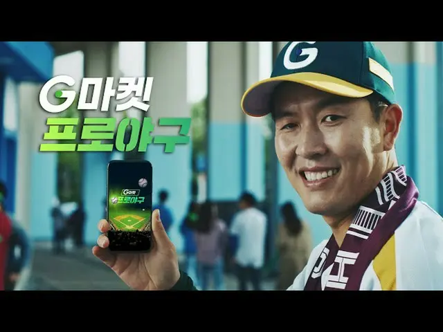 [Korean CM1] [G Market x Gold] G Market Professional Baseball _ #Playoff #Profes