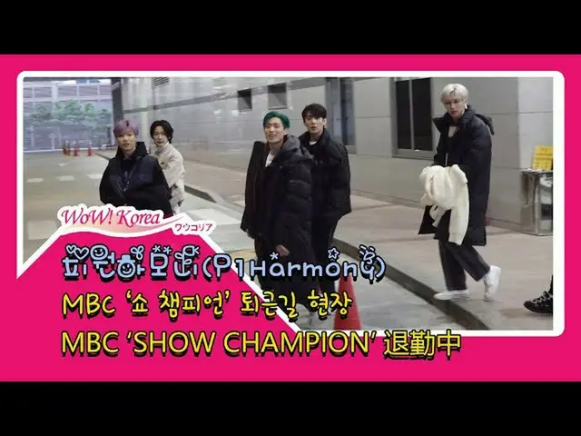 #P1Harmony, today. ● Participated in the pre-recording of today's Music Program 