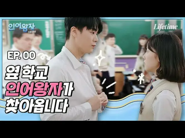 [DOfficialfan] [#MOONBIN #Yu Nagyeol] "Mermaid Prince: The Beginning" teaser rel