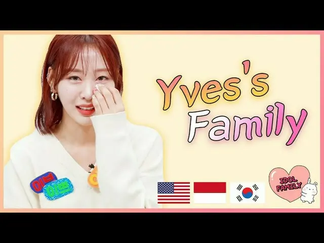 [T Official] LOONA, RT ae_ssr: Daughter's voice that you can feel without saying