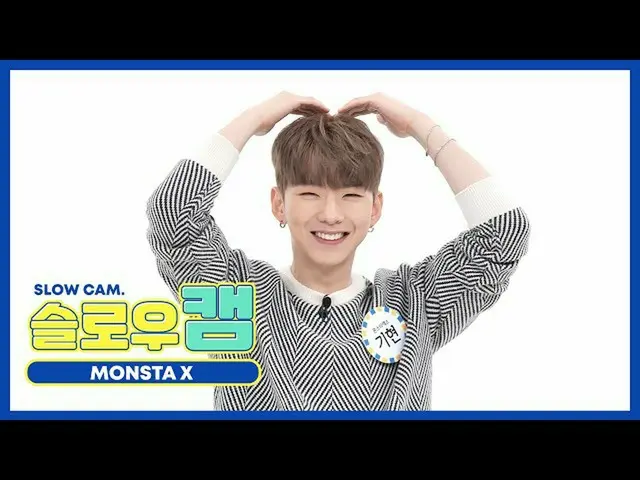 [Official mmb] [WEEKLY IDOL unbroadcast] Slow cam ♡ MONSTA X_ Kihyun l EP.484  