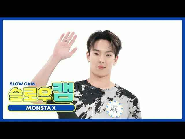 [Official mbm] [WEEKLY IDOL unbroadcast] Slow cam ♡ MONSTA X_  Shownu l EP.484 .