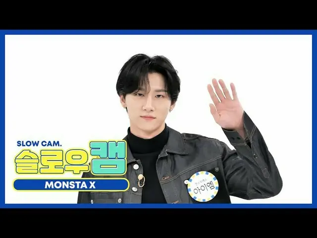 [Official mbm] [WEEKLY IDOL unbroadcast] Slow cam ♡ MONSTA X_ IMl EP.484 ..  