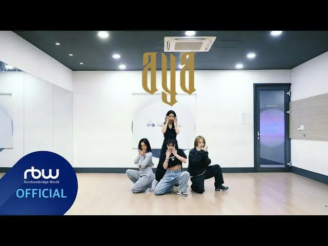 [T Official] MAMAMOO, [#MAMAMOO] "AYA" plain clothes choreography video 🎶 #MAMA