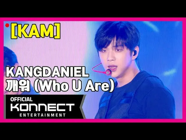 [Official kon] [Fan Cam] KAM l Kang Daniel (KANGDANIEL) --Wake up (Who U Are) Fa