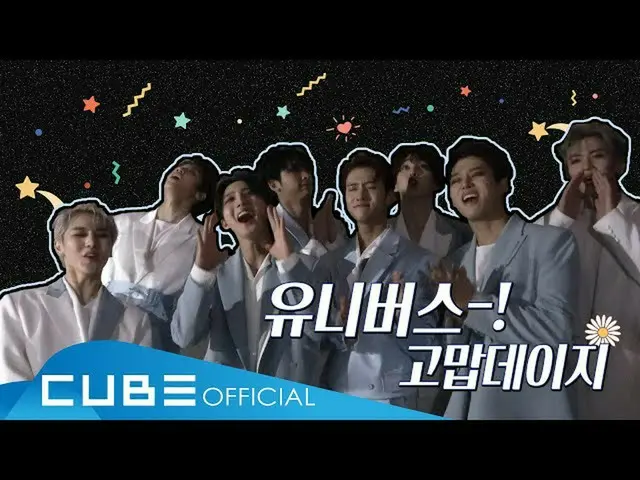 [Official] PENTAGON, PENTAGON-"Daisy" M / V 2000 Manbu promise fulfillment live: