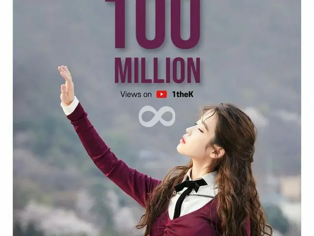 IU, "eight (Prod. & Feat. SUGA of BTS)" MV has been played more than 100 million