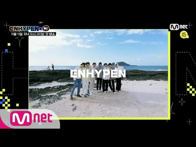 [Official mnk] [ENHYPEN_ _  & Hi] ENHYPEN_ _  will visit you! First broadcast on