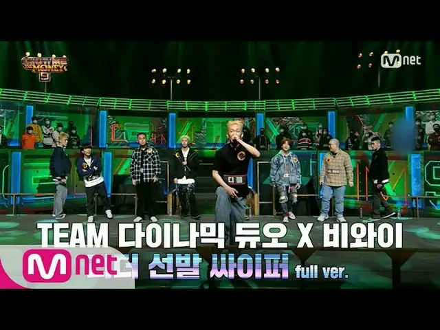 [Official mnp]  SMTM9 [4 times / full version] TEAM Dynamic Duo_ X BewhY 3rd qua