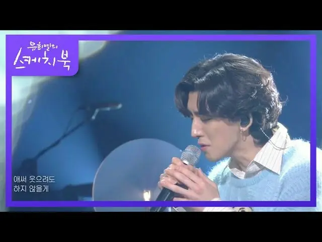 [Official kbk] Zannabi-A story I couldn't see [You Hee-yeol's Sketchbook_  / You