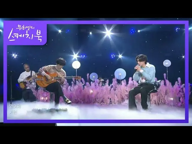 [Official kbk] Zannabi-I think it's autumn night [You Hee-yeol's Sketchbook_  / 