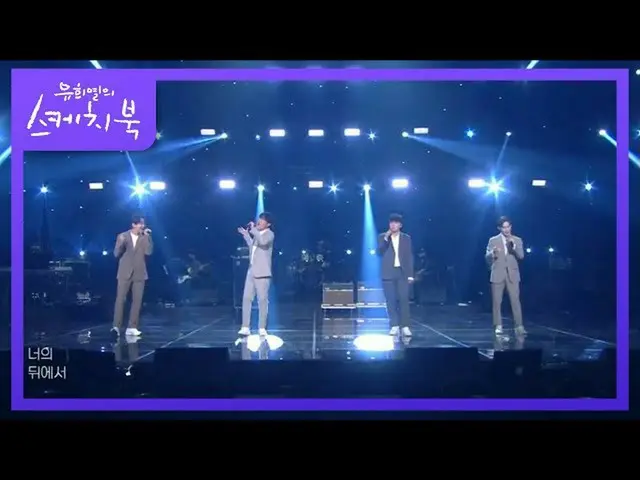 [Official kbk] Sunset-Behind You [You Hee-yeol's Sketchbook_  / You Heeyeol's Sk