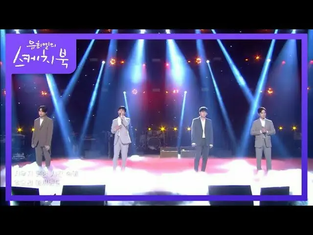 [Official kbk] Sunset-Lively beside you [You Hee-yeol's Sketchbook_  / You Heeye