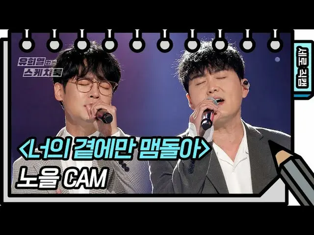 [Official kbk] [Vertical Fan Cam] Sunset-Lively beside you (Noel-FAN CAM) [Sketc