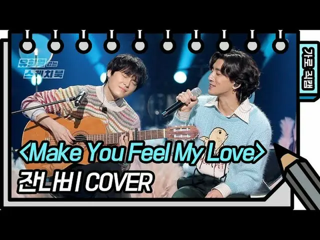 [Official kbk] [Vertical Fan Cam] Zannabi --Make You Feel My Love (Jannabi --FAN