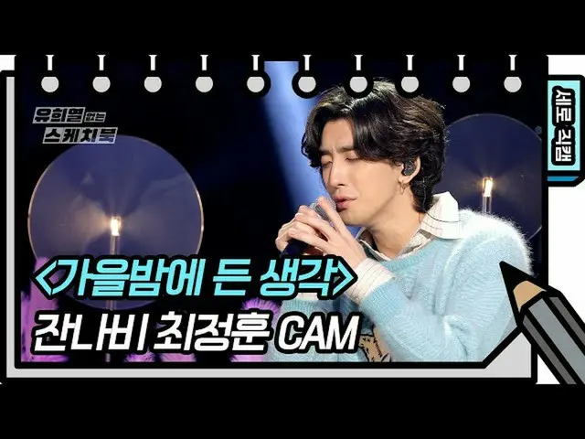 [Official kbk] [Vertical Fan Cam] Zannabi --I think it's autumn night (Jannabi -