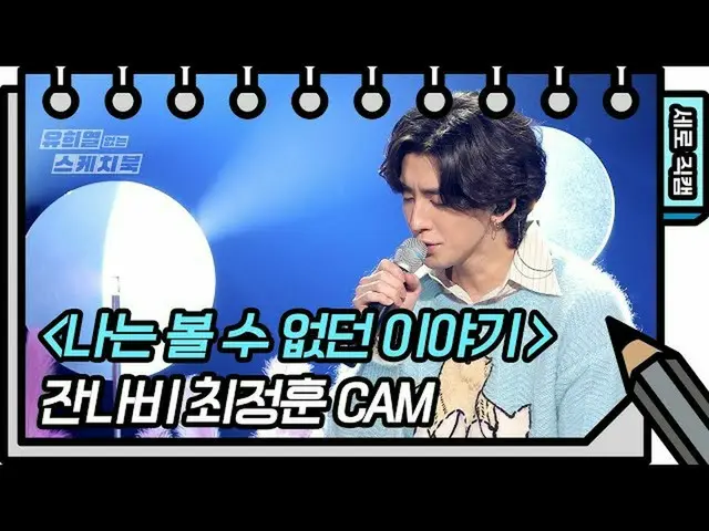 [Official kbk] [Vertical Fan Cam] Zannabi --A story I couldn't see (Jannabi --FA