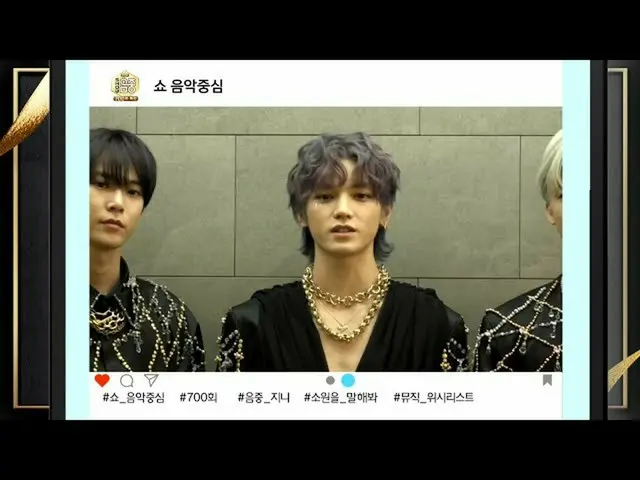 [Official mbk] [Show! MUSICCORE Unbroadcasted scenes] Show! MUSICCORE 700 times 