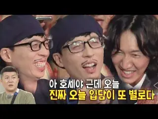 [Official sbr]  Yoo Jae-suk x Lee GwangSu, Open mouth to tease Jo Se-ho, an all-