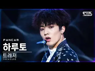 [Official sb1] [TV 1 row Fan Cam 4K] TREASURE "MMM" (HARUTO FanCam) │ @SBS Inkig