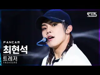 [Official sb1] [TV 1 row Fan Cam 4K] TREASURE "MMM" (CHOI HYUN SUK FanCam) │ @SB