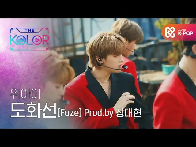 [Official mbm] The first song to announce the existence of WEi _  "Fuse"> ..  