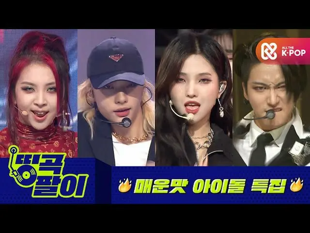 [Official mmb] Masterpiece of Orke Coffee Shop --Mala SONG--KARD_, (G) I-DLE_, S