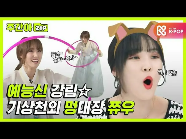 [Officialmbm] [WEEKLY IDOL.zip] Variety God Advent ☆ Fantastic Tengai Aza Admira