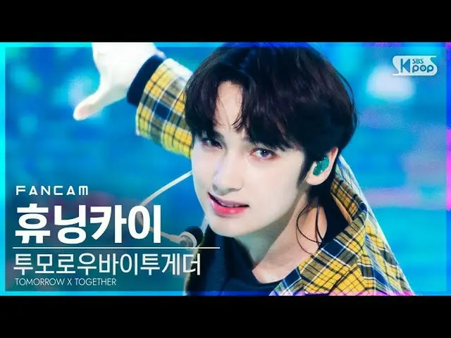 [Official sb1] [TV 1 row Fan Cam 4K] TOMORROW X TOGETHER_ Hyuninkai "You and I f