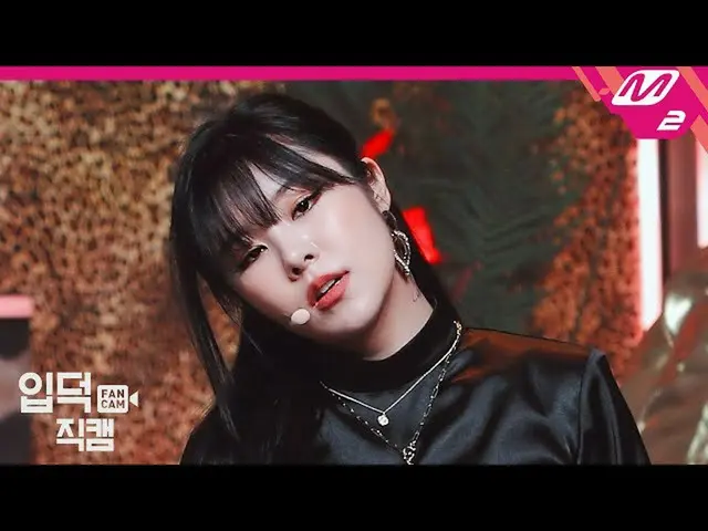 [Official mn2] [Ipudoku Fan Cam] MAMAMOO "AYA" (WHEE IN FanCam) | MCOUNTDOWN_202
