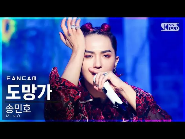 [Officials b1] [TV 1 row _] MINO (WINNER), "Run Away" (FanCam) │ @SBS Inkigayo_2