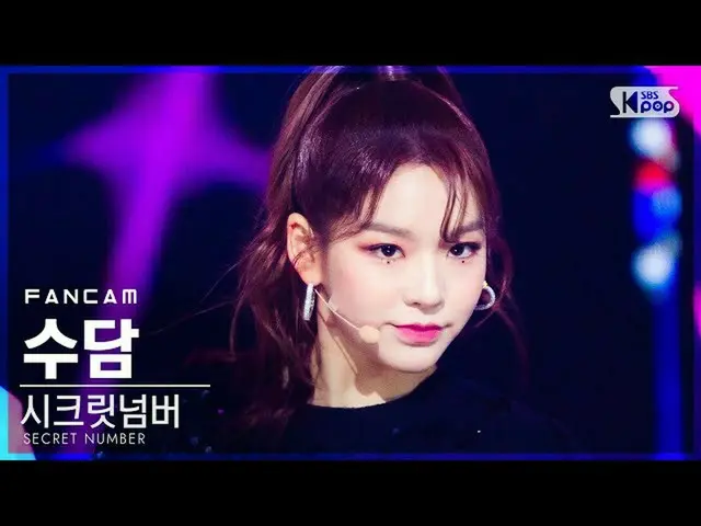 [Official sb1] [TV 1 row Fan Cam 4K] Secret NUMBER "Got That Boom" (SOODAM FanCa