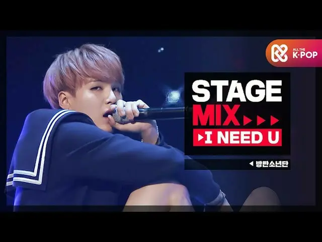 [Official mbm] [Stage Mix] BTS_  --I NEED U (BTS_  --I NEED U) ..  