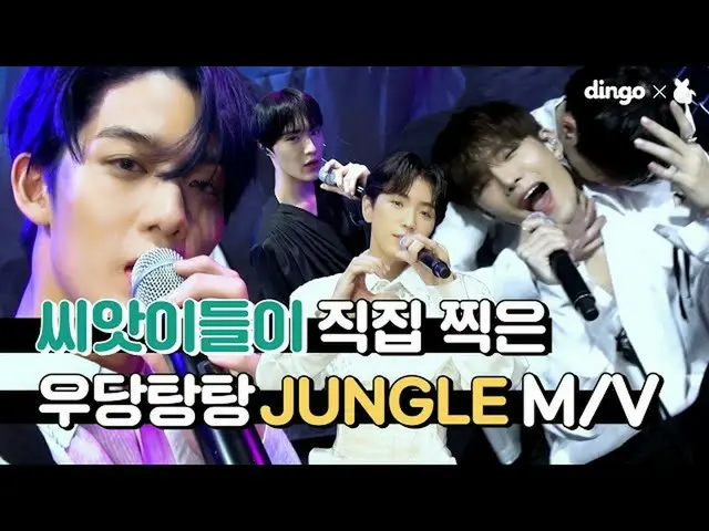 [Official din]  🚨 Slapstick hot water attention 🚨 Seeds These (CIX_ _ ) JUNGLE