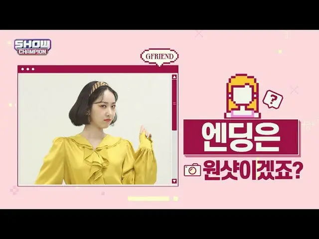 [Official mbm] [Sports recommended] Preview GFRIEND_  Ending Fairy_ SinB ver. ..