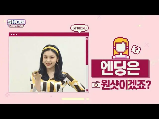[Official mbm] [Sports recommended] Preview GFRIEND_  Ending fairy _ UMJI ver. .