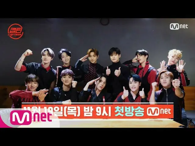 [Official mnp]   [Captain] Captain's Bali Display ☜ THE BOYZ Edition | Broadcast