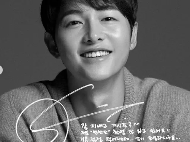Actor Song Joong Ki reports on Instagram. Includes handwritten letters and photo