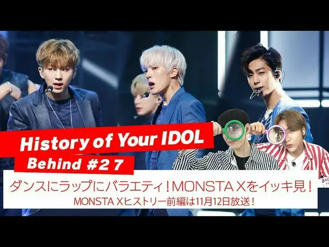 [J Official mn] [HISTORY of Your IDOL] Behind #27 Variety of dance and rap! Take
