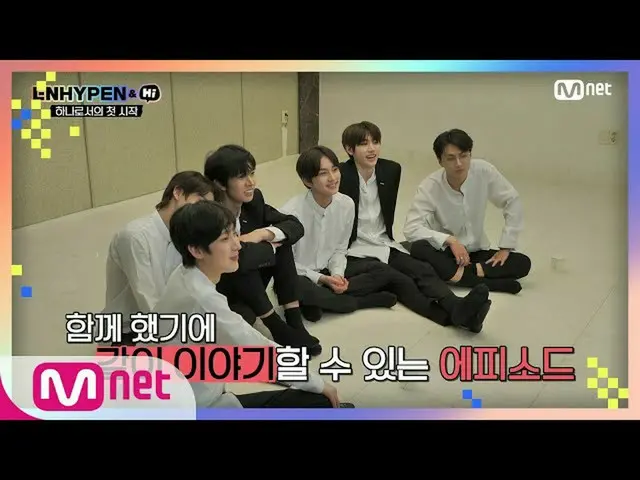 [Official mnk] [1 time] "That ... I?" I-LAND 1 time Group watching time (Caution